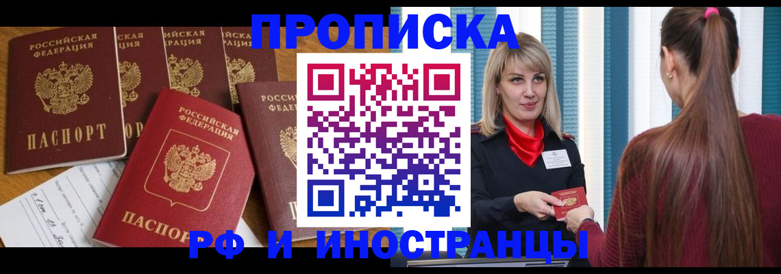 временная регистрация гарантия в Эртили