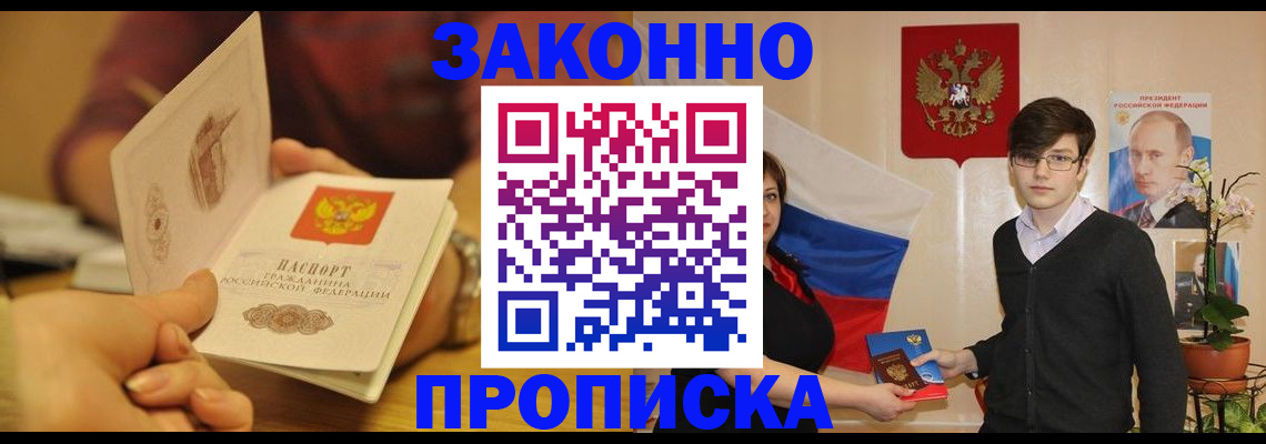 прописка для школы в Эртили