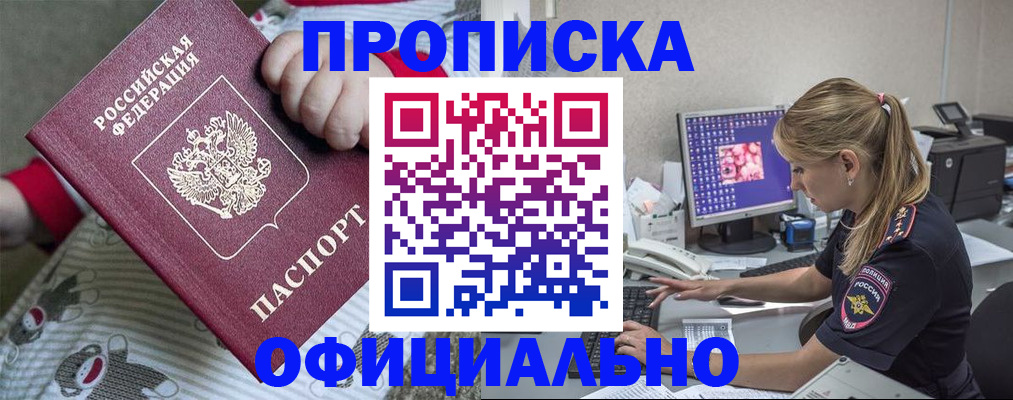 временная регистрация купить в Эртили