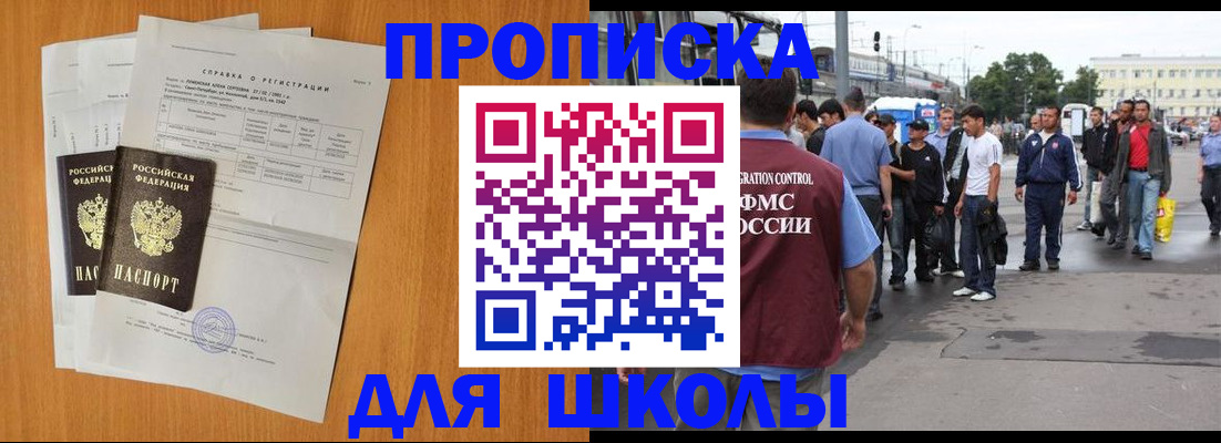прописка для военкомата в Эртили