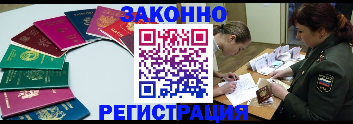 прописка регистрация в Эртили